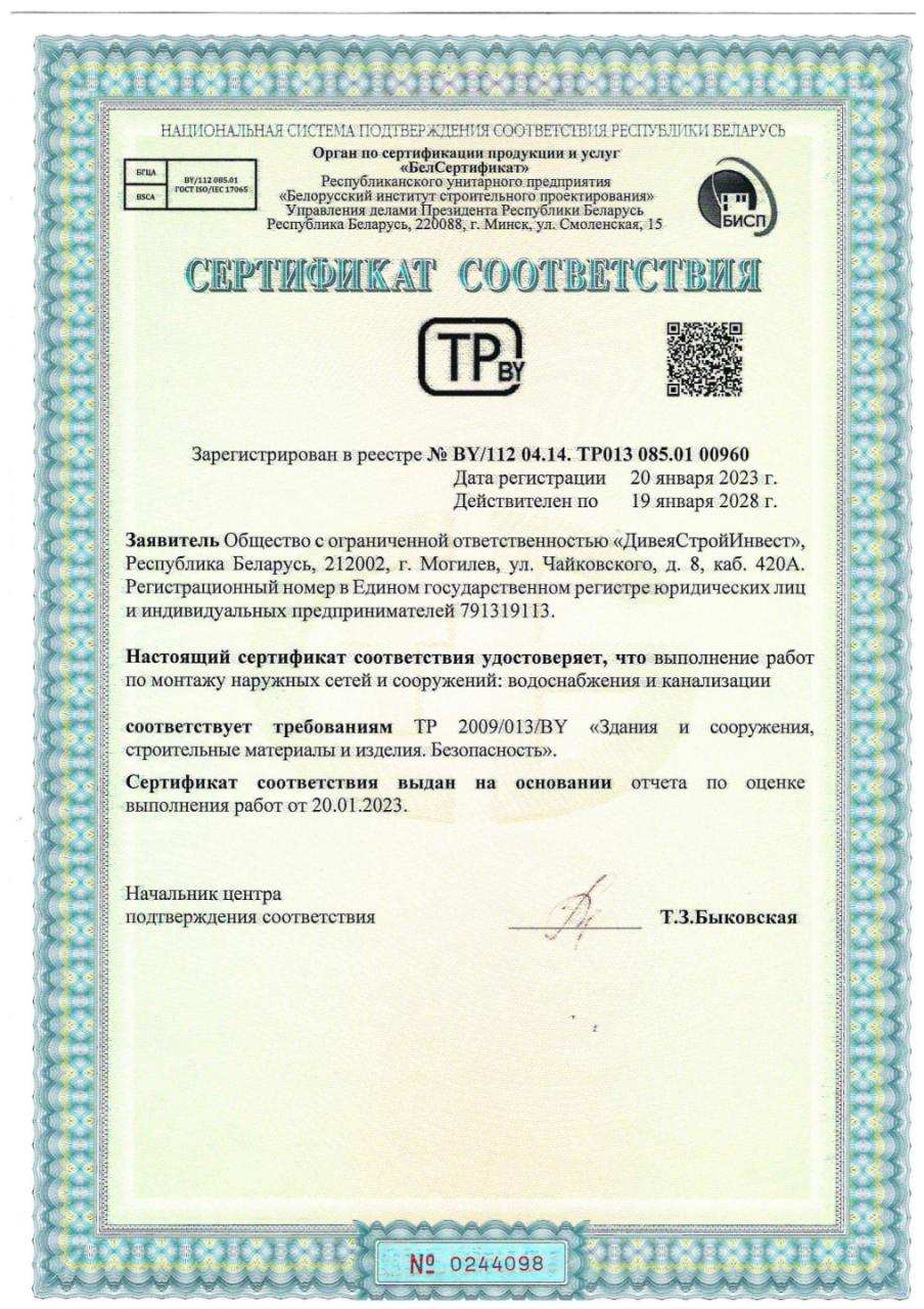 Сертификат 12