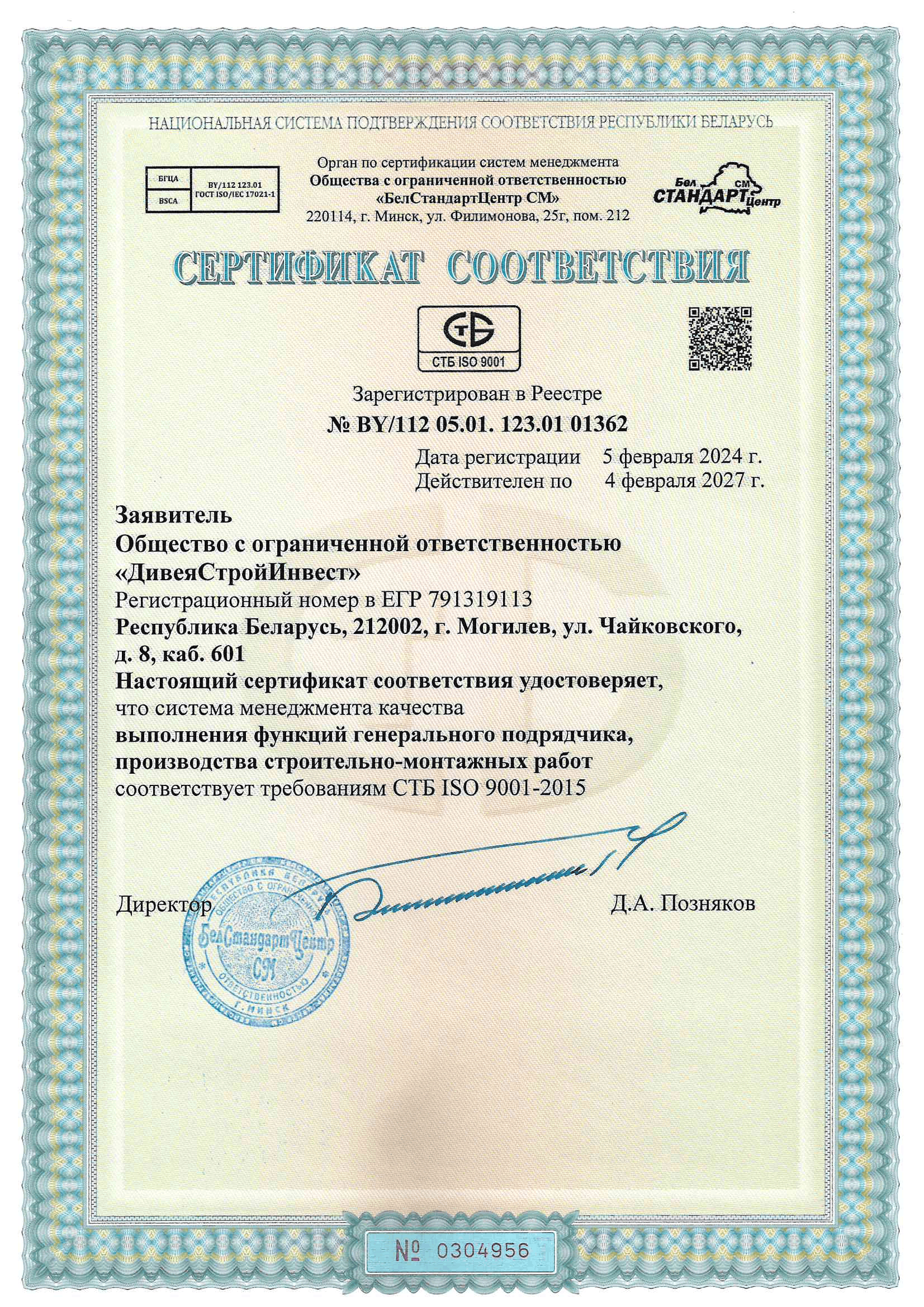 Сертификат 4
